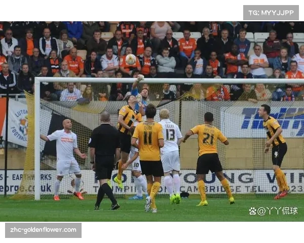 足总杯惊魂时刻：卢顿小将科杜阿补时绝杀力挽狂澜